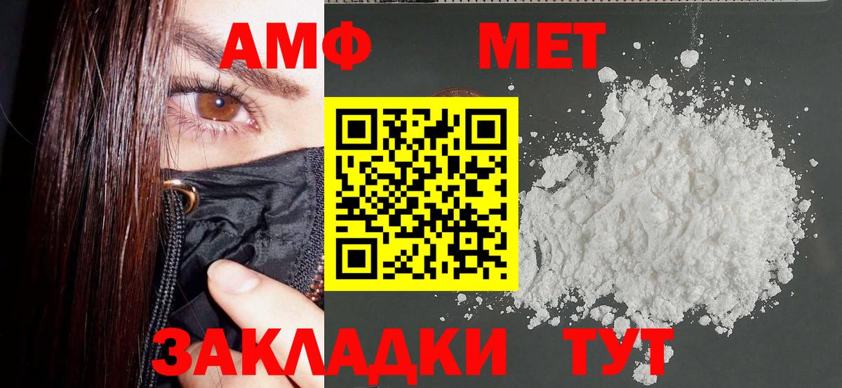 АМФ  omg ССЫЛКА  Нурлат  Амфетамин 98%  Вход с VPN 