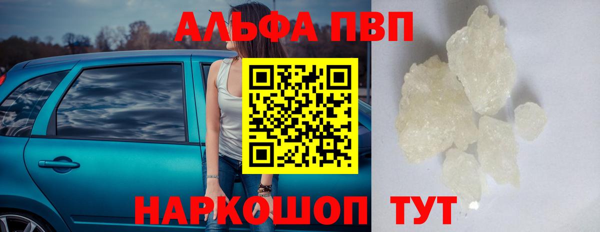 A-PVP мука  A-PVP  Нурлат  APVP мука  Вход с VPN 