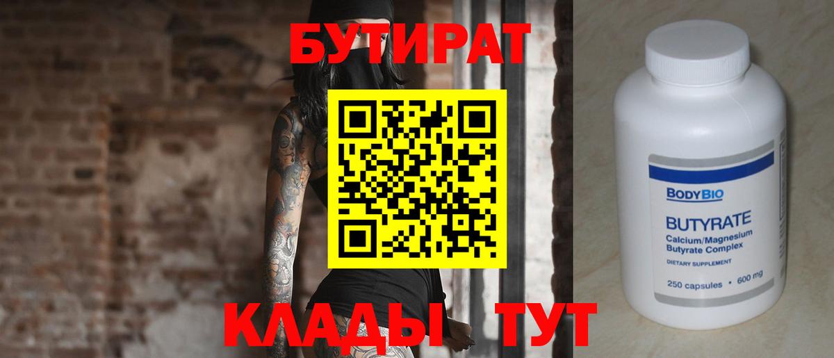 Бутират GHB Нурлат