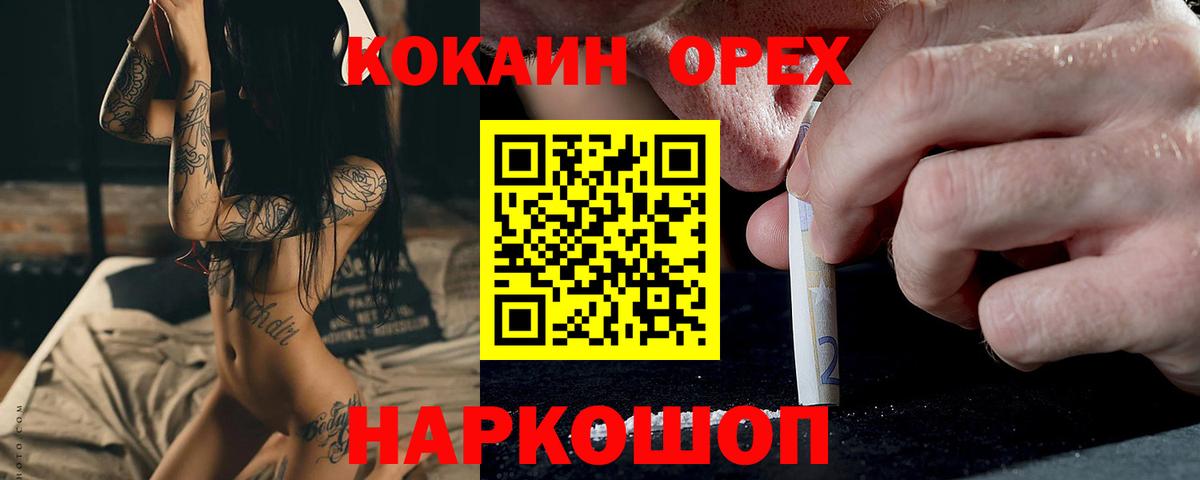 КОКАИН Fish Scale Нурлат