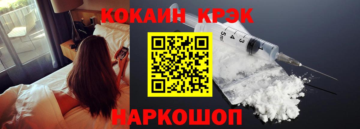 Cocaine  Вход с VPN  Нурлат  Кокаин Колумбийский  Cocaine VHQ 