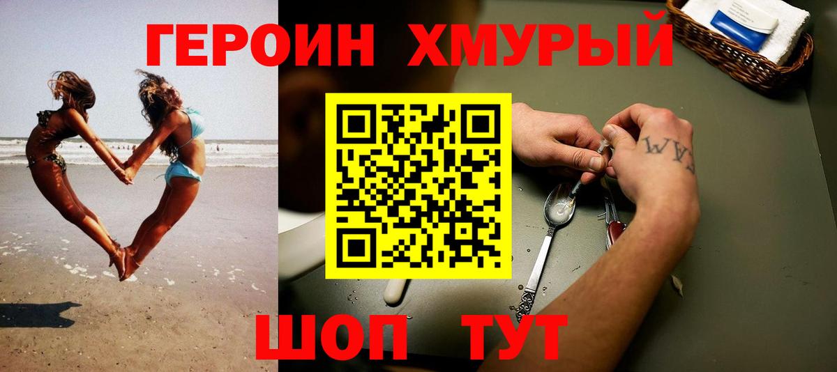 Нурлат  Героин  Вход с VPN  ГЕРОИН гречка 