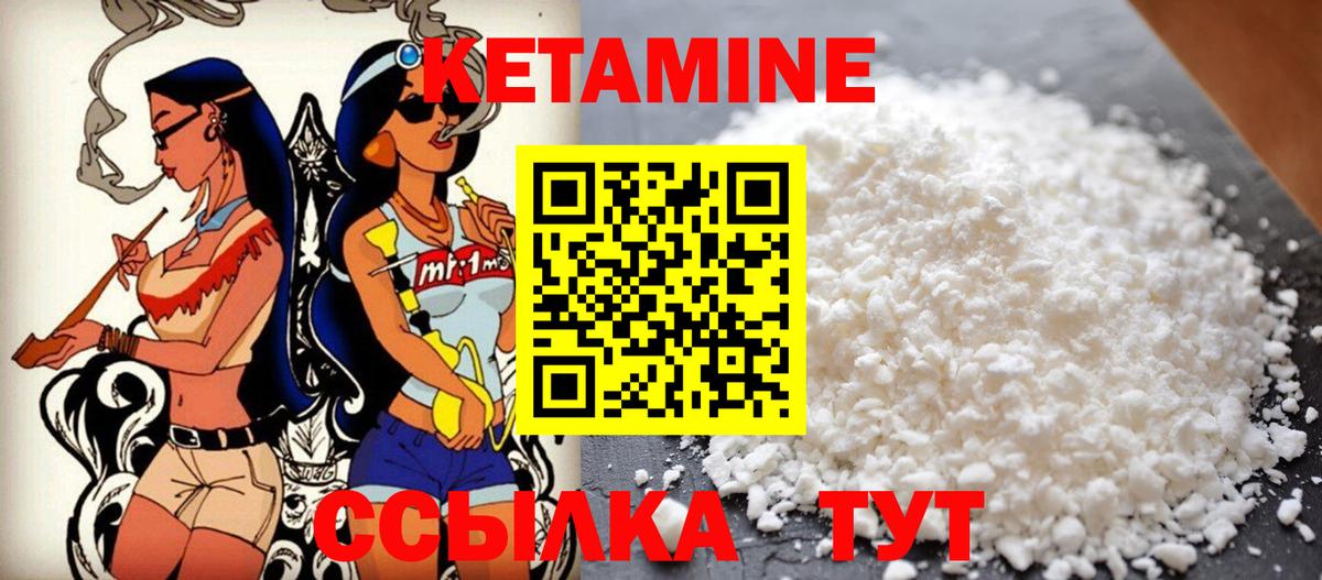 Нурлат  Кетамин ketamine  Вход с VPN 