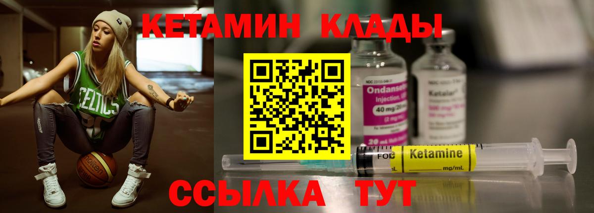КЕТАМИН VHQ Нурлат