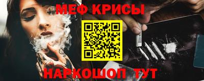 метамфетамин Славгород