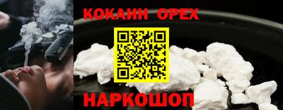 кокаин VHQ Славянск-на-Кубани