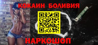 кокаин VHQ Славянск-на-Кубани