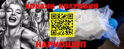 кокаин VHQ Славянск-на-Кубани