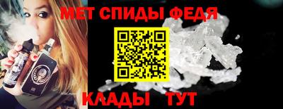 метамфетамин Славгород