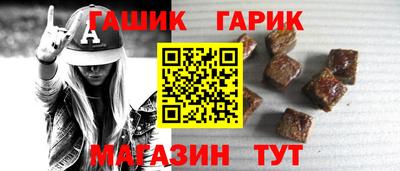 гашиш Сланцы