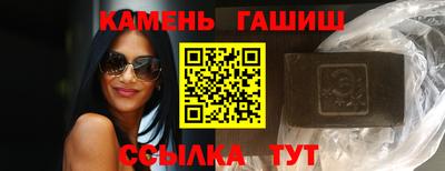 гашиш Сланцы