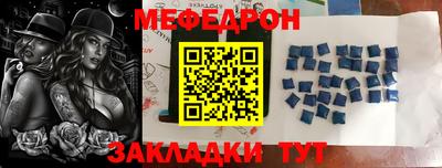 метамфетамин Славгород