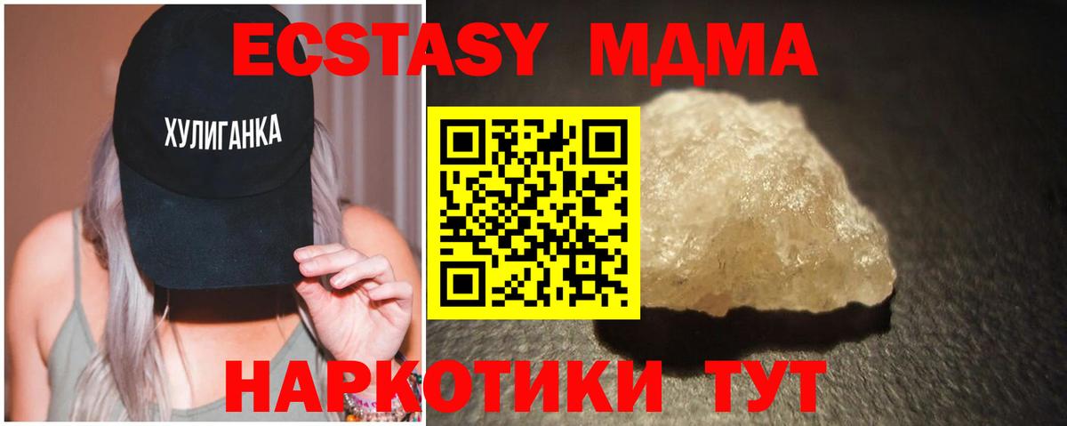 МДМА Molly  MDMA кристаллы  Нурлат  МДМА  Вход с VPN 