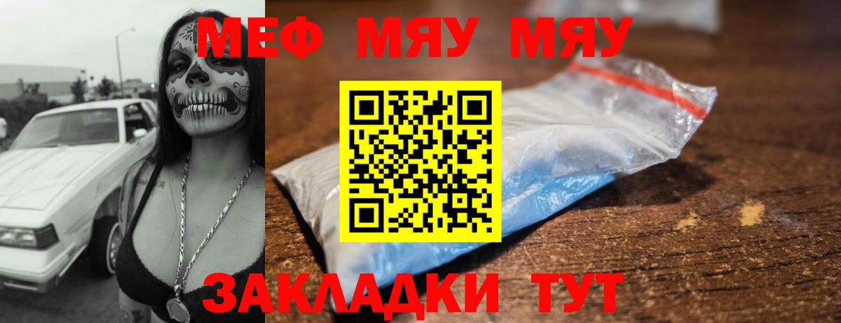 Меф мука  Мефедрон  Нурлат  Меф mephedrone  Мефедрон  Вход с VPN 