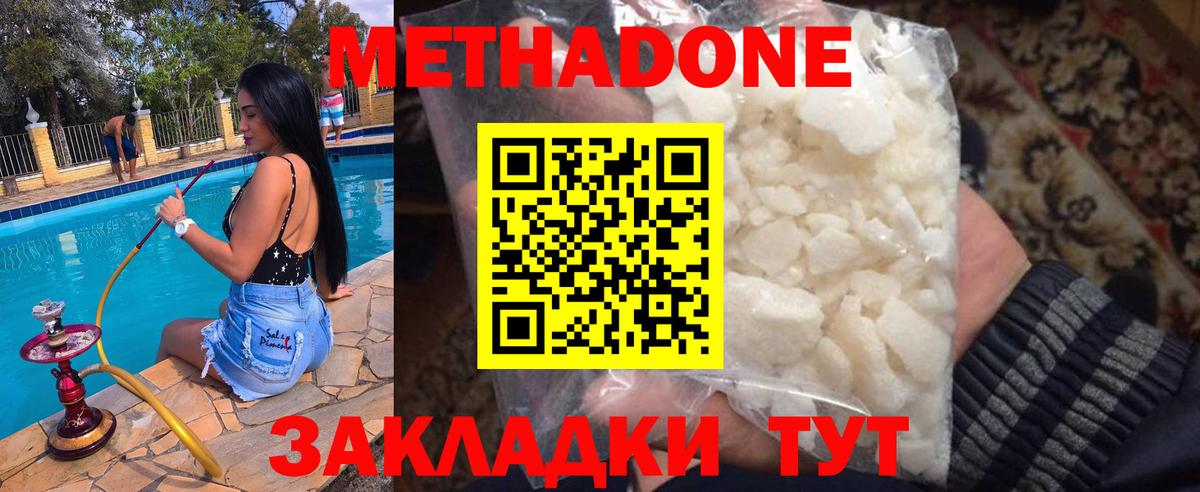 МЕТАДОН VHQ  Вход с VPN  мега ссылки  Нурлат  Метадон VHQ 