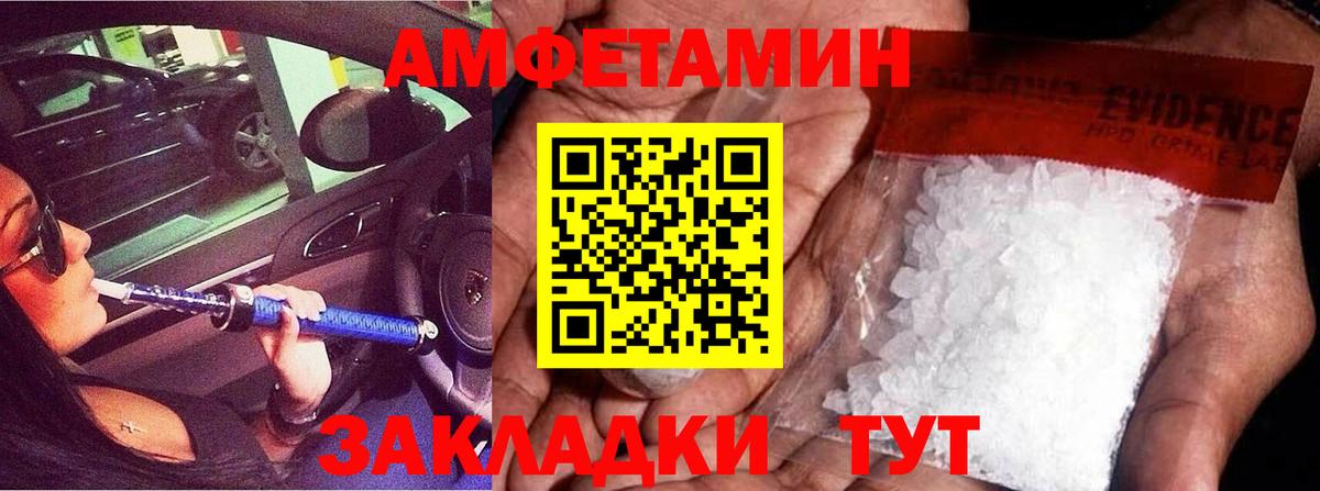 Первитин Methamphetamine Нурлат