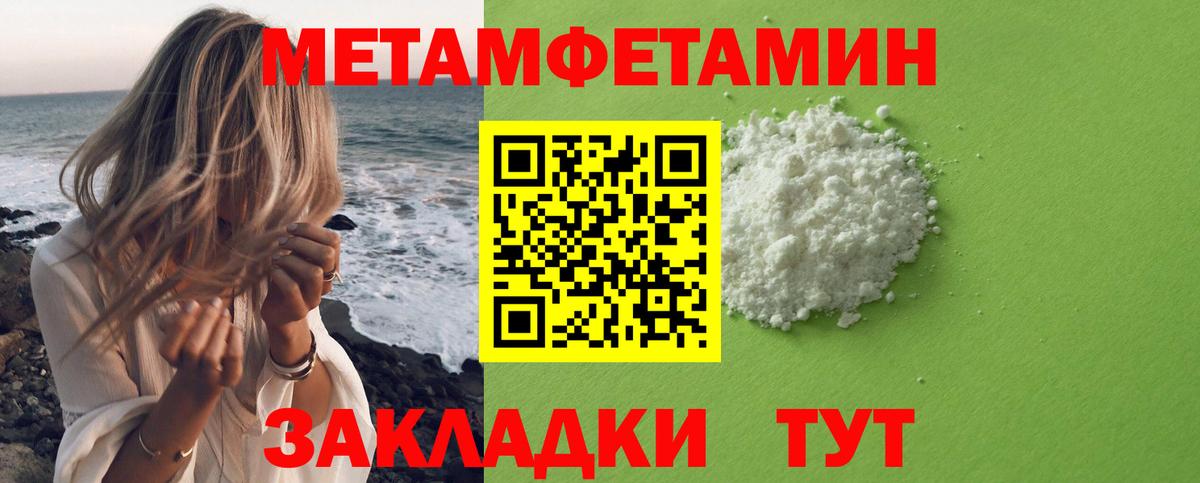 Метамфетамин  Метамфетамин кристалл  Вход с VPN  Нурлат 
