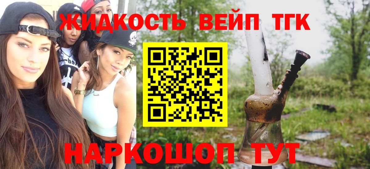ТГК THC oil Нурлат