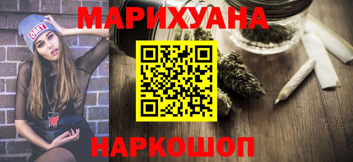 Бошки марихуана AK-47 Нурлат